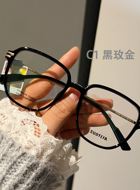 索菲雅新款修颜镜框网红同款黑框素颜韩系防蓝光近视显脸小30062