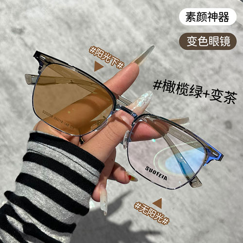 时尚半框复古眉毛架男女通款可配度数近视防蓝光变色镜架S20259