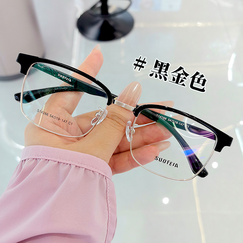 索菲雅眼镜框时尚男士近视复古全框眉线框眼镜架商务款配镜14266