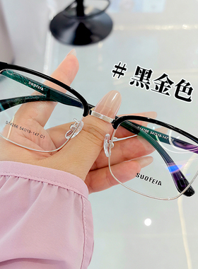 索菲雅眼镜框时尚男士近视复古全框眉线框眼镜架商务款配镜14266