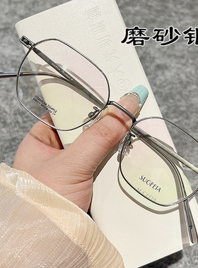 索菲雅素颜风复古金属文艺多边形眼镜框小脸可配度数防蓝光S00271