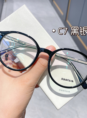 索菲雅新款方圆脸镜框网红黑框圆框学生眼镜可配近视防蓝光16944