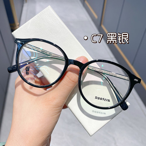 索菲雅新款方圆脸镜框网红黑框圆框学生眼镜可配近视防蓝光16944