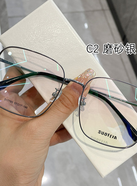 索菲雅金属修颜眼镜韩版素颜男女同款精致方框配度数防蓝光17785