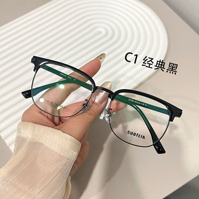 索菲雅斯文代名词修饰脸型眉毛架商务休闲可配度数防蓝光S7485