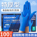 英科一次性丁腈手套食品级餐饮厨房烘培家务清洁实验室加厚耐用