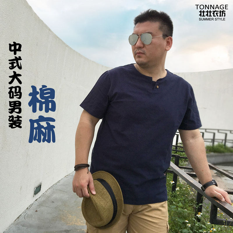 大码男装短袖T恤棉麻 胖子加肥加大码中国风宽松t恤亚麻肥佬半袖