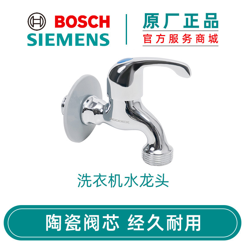 洗衣机水龙头六分黄铜经久耐用