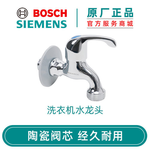 洗衣机水龙头六分黄铜经久耐用