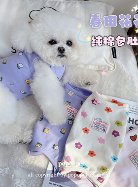 碎花包肚衣！纯棉透气 无袖护肚 四季款宠物衣服猫咪狗狗术后背心