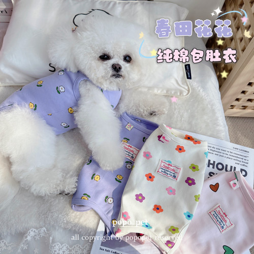 碎花包肚衣！纯棉透气 无袖护肚 四季款宠物衣服猫咪狗狗术后背心