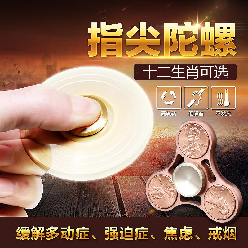 Finger spinner OTHER   - Ref 2618878 Image 1