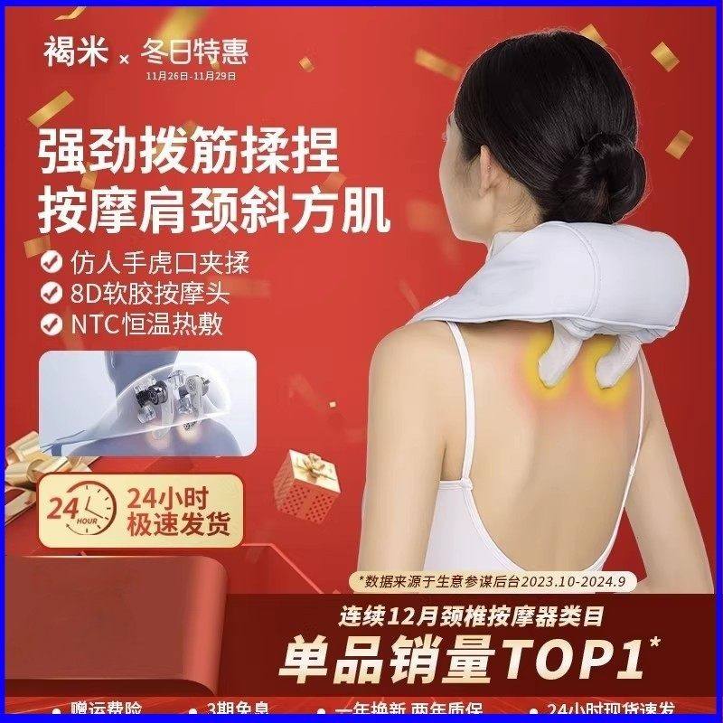 多点环颈夹持按摩器 斜方肌深度放松 静音运行 办公室久坐不扰人,个人护理/保健/按摩器材,腰椎/腰部按摩器（带）,淘宝优惠券,粉丝福利购,淘宝优惠卷