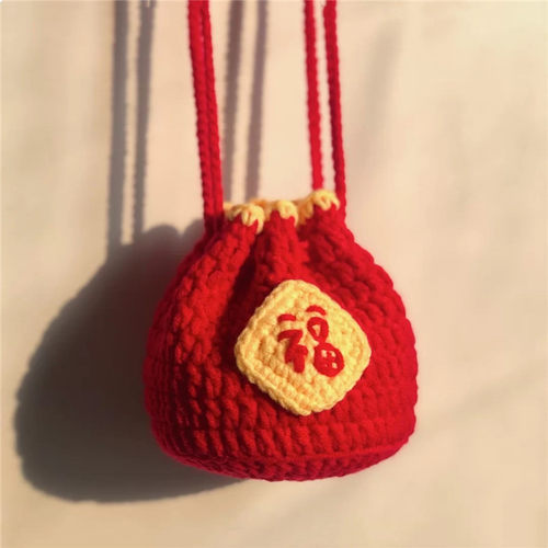 手工编织可爱福袋压岁钱袋手提袋
