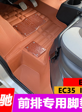 瑞驰EC35脚垫TPE新能源ES50前排ec35二代三代电动箱货车专用改装