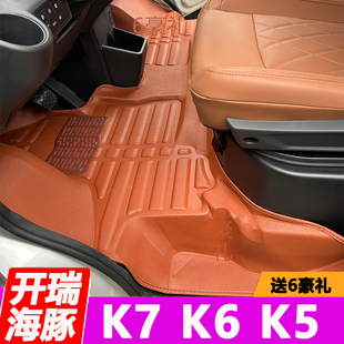 件 海豚K7脚垫开瑞海豚K6专用凯翼K5奇瑞新能源前排TPE全包围改装
