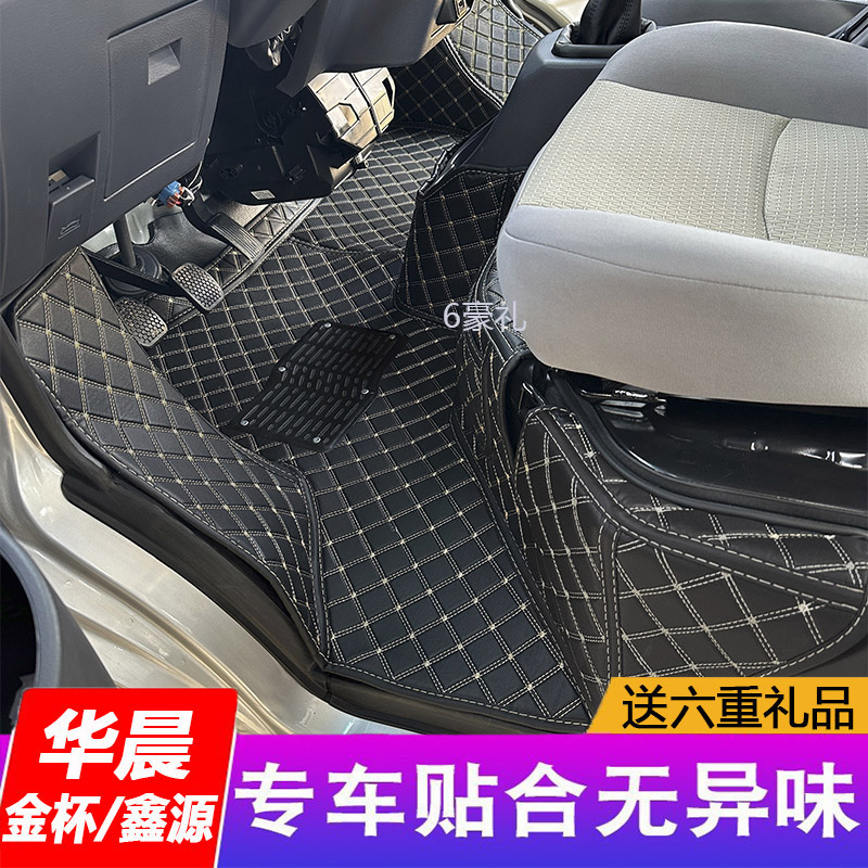 金卡鑫卡全包围脚垫S32S30S50