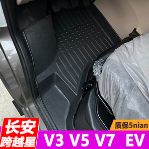 跨越星V3V5V7EVTPE脚垫