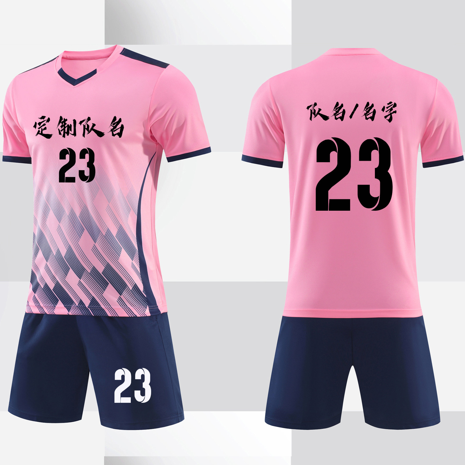 新款夏季足球服套装男球衣定制成人比赛训练服学生团队服935粉色