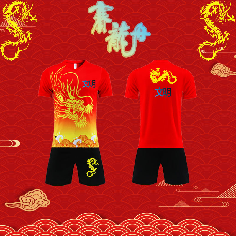 龙舟服端午划龙舟比赛队服团购短袖套装男女龙纹训练队服定制印字