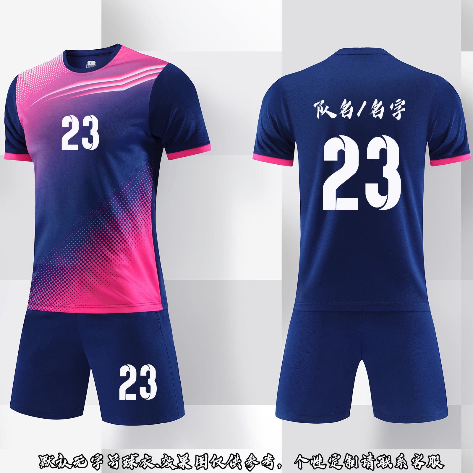 成人儿童世界杯足球服运动短袖队服专业定制印字速干透气比赛队服