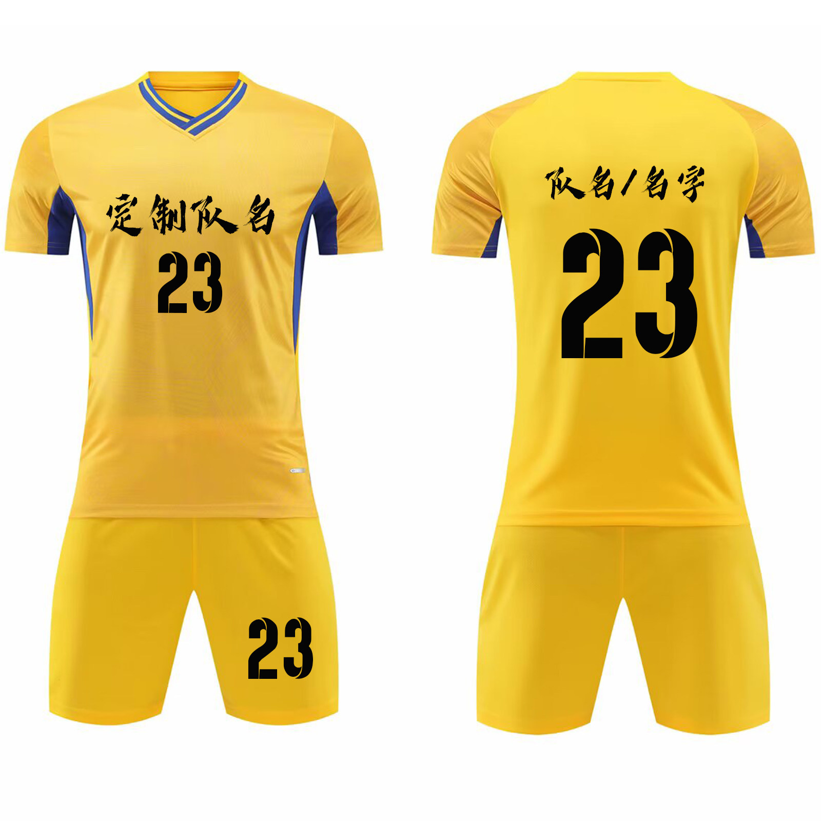 足球服套装男团队定制村超比赛运动训练队服短袖足球衣服8025黄色
