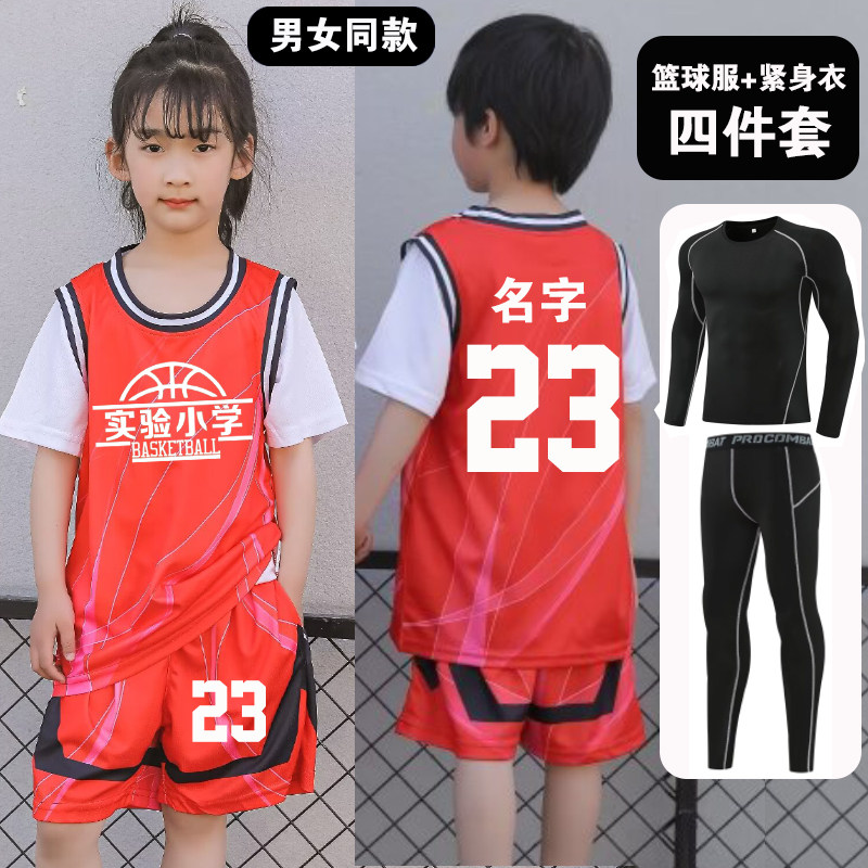 儿童篮球训练服男女童四件套