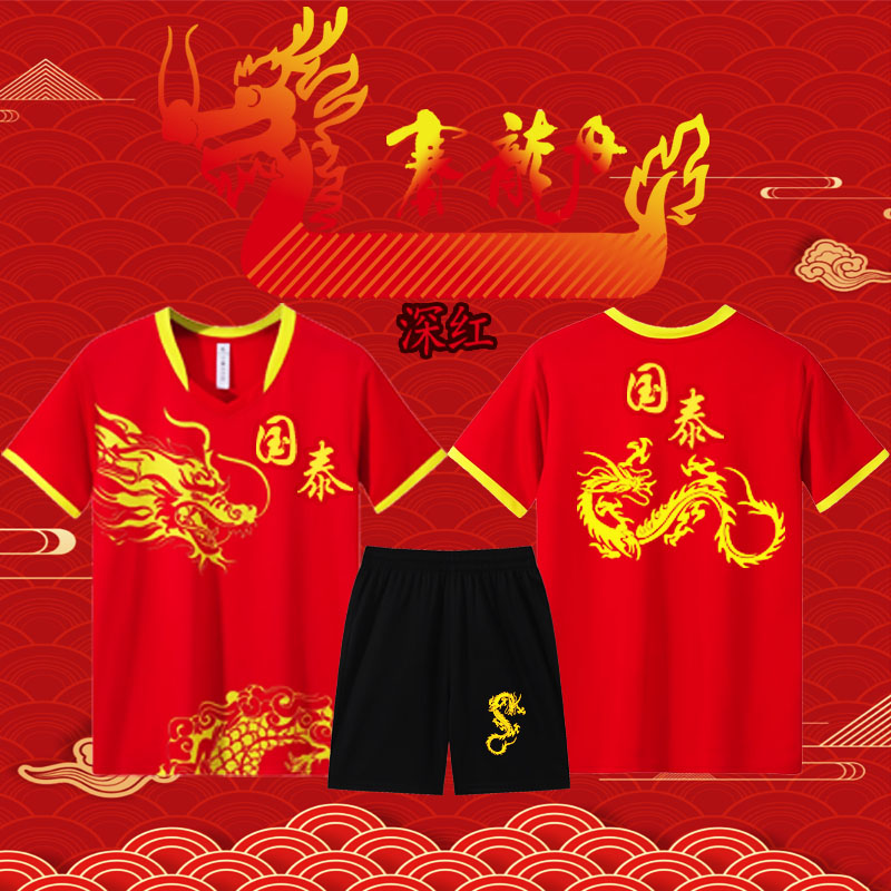 新款龙舟服套装男端午节短袖龙舟比赛龙纹球衣夏季女队龙舟服印字