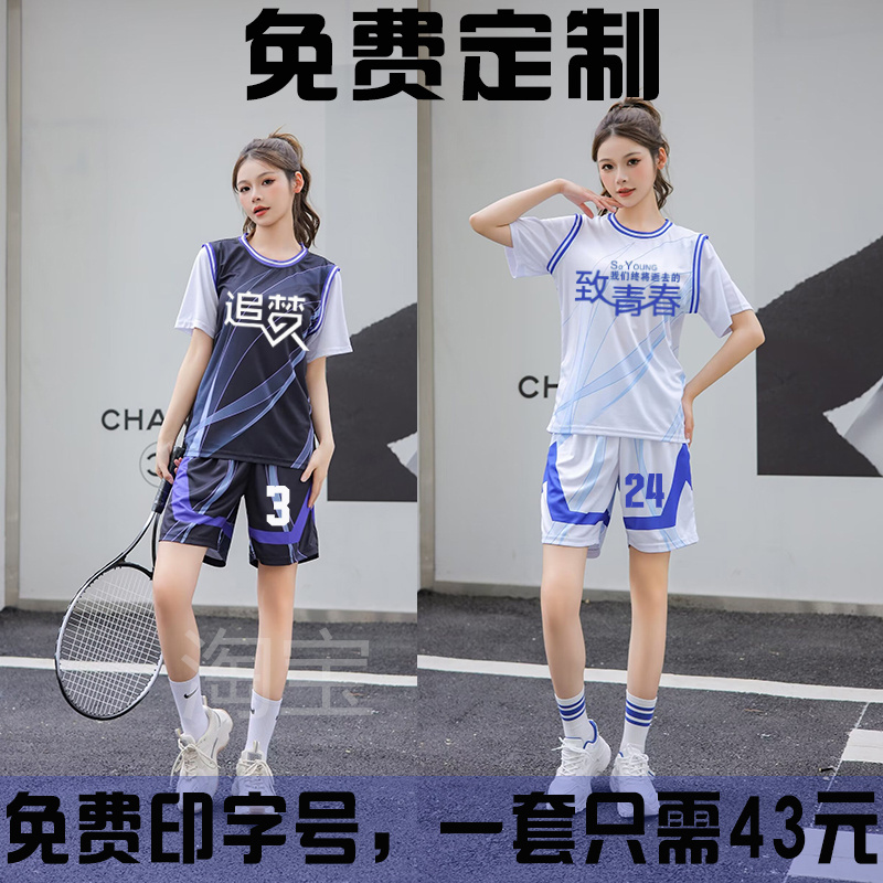 篮球服女定制学生运动比赛球衣训练队服假两件短袖儿童班服韩版夏