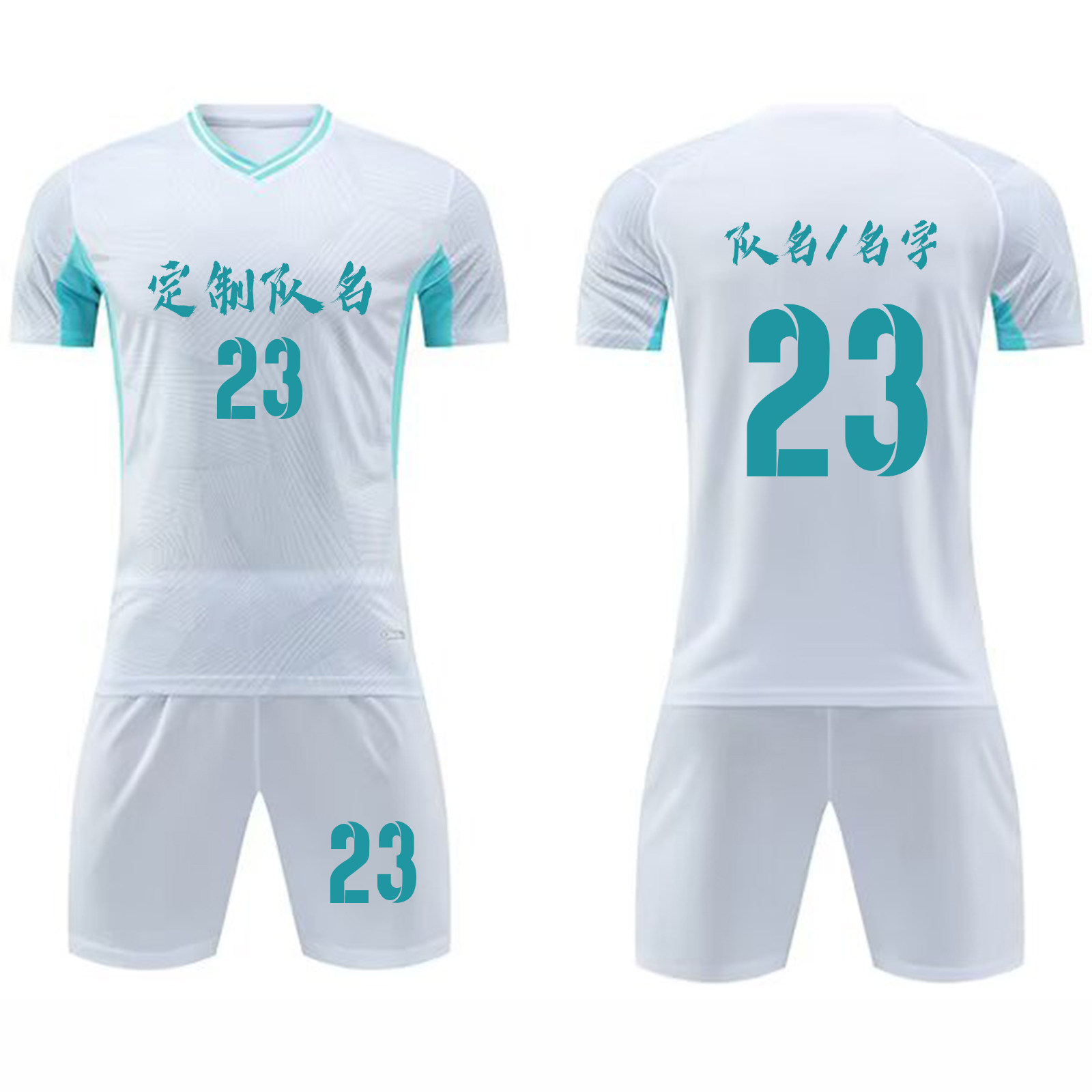 足球服套装男团队定制村超比赛运动训练队服短袖足球衣服8025白色
