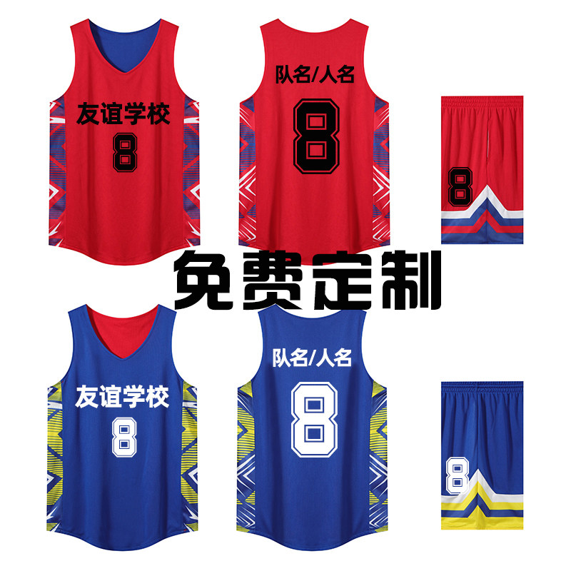 双面篮球服套装男定制印字速干透气美式两面穿球衣女比赛训练队服