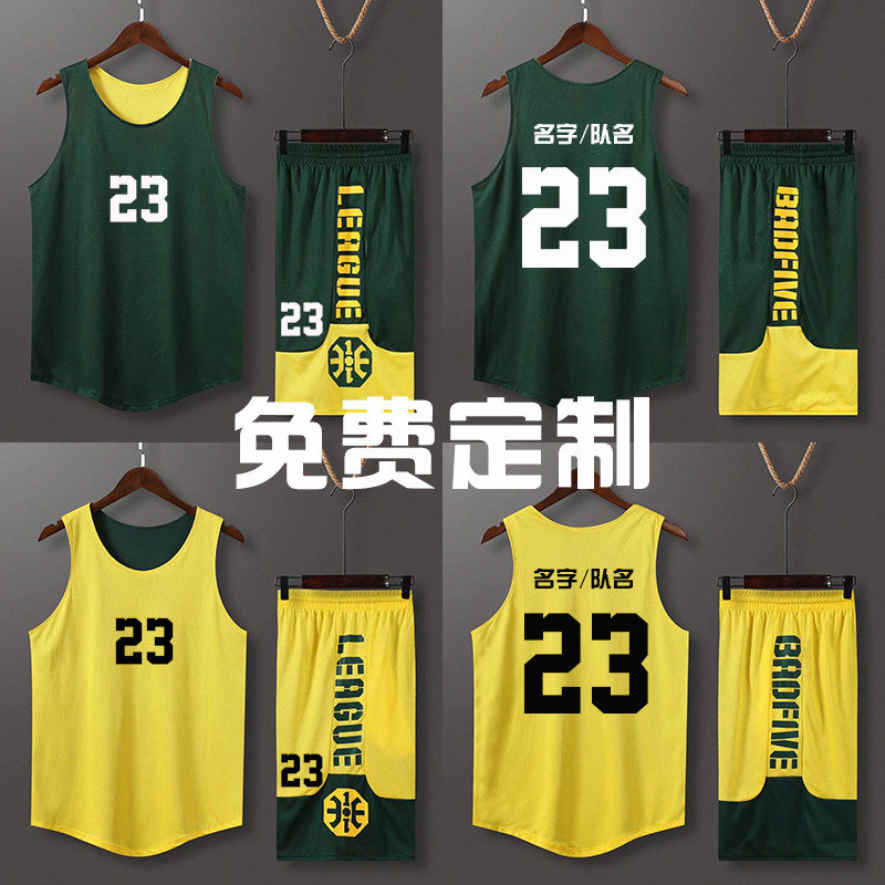 双面穿篮球服套装男定制印字美式球衣学生比赛运动训练队服女背心