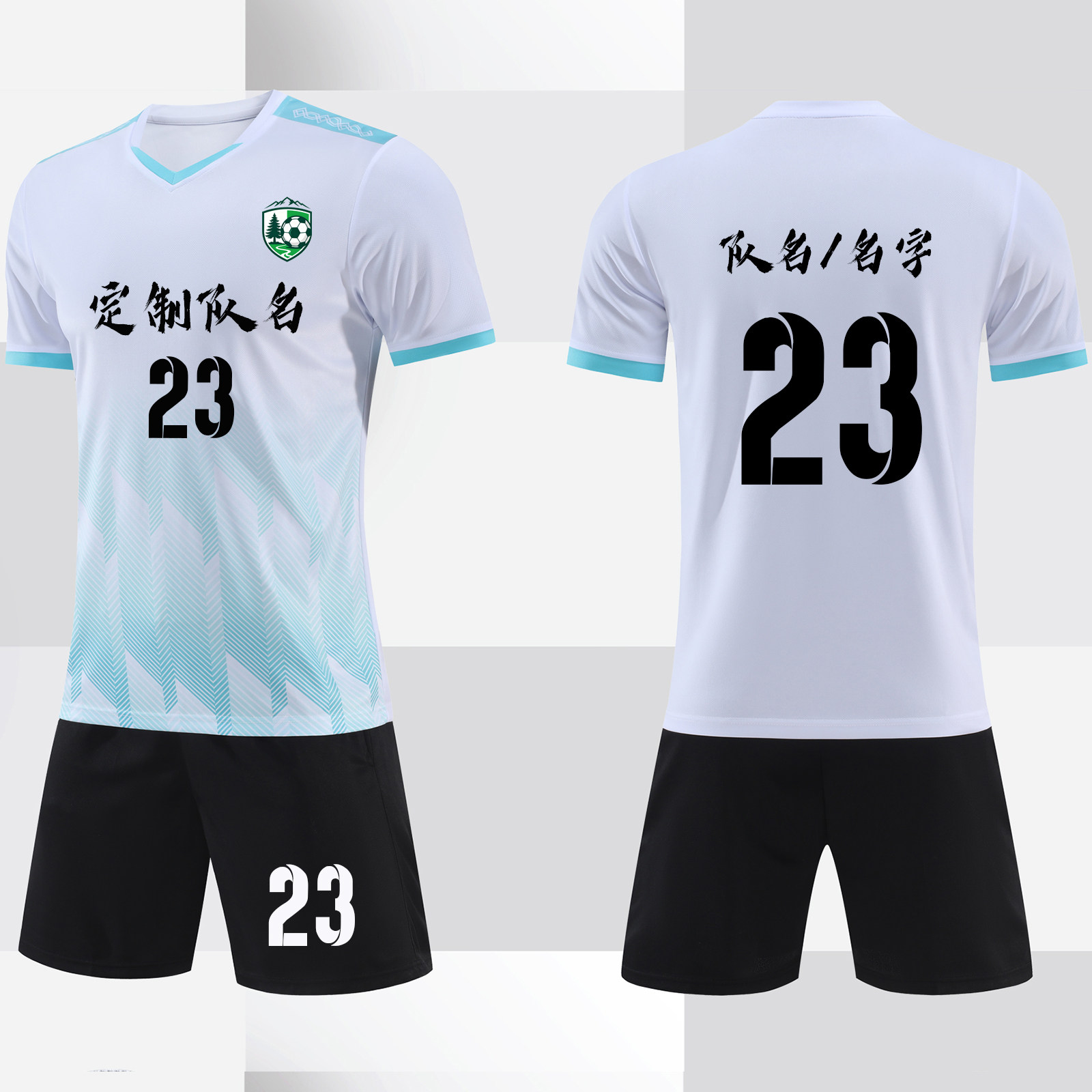 新款2026定制世界杯足球服套装男款比赛青少年训练队服短袖运动