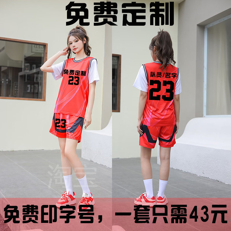 女款篮球服套装定制女比赛训练队服透气运动球衣学生班服假两件