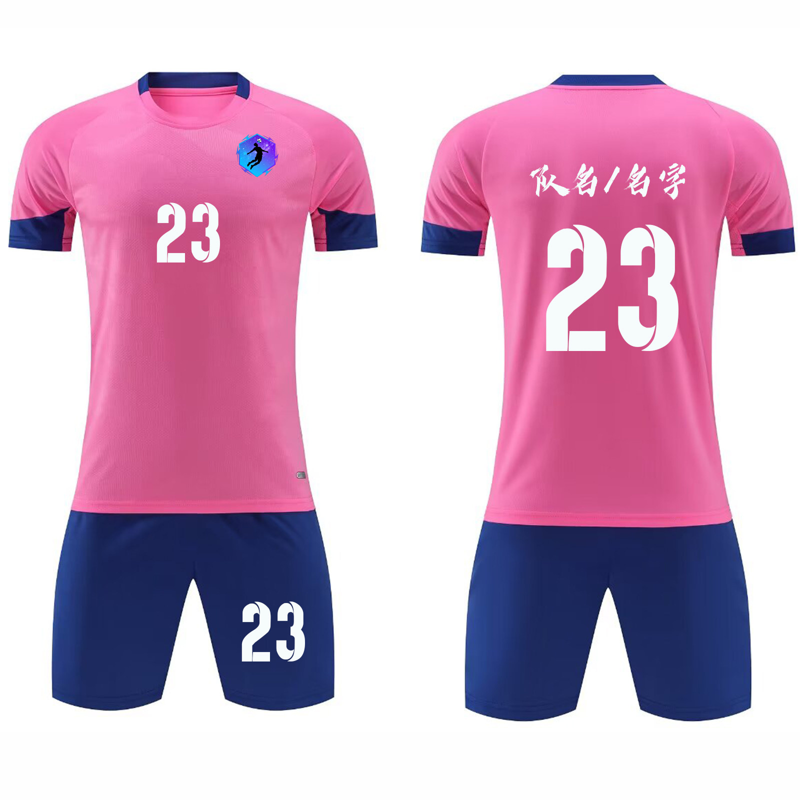 足球服男套装定制大学生团队训练服印字儿童比赛运动球衣8026粉色
