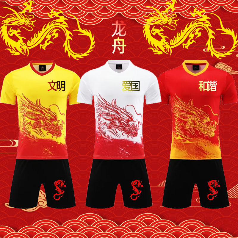 龙舟服套装男定制端午划龙舟比赛队服夏季团队运动短袖训练服球衣