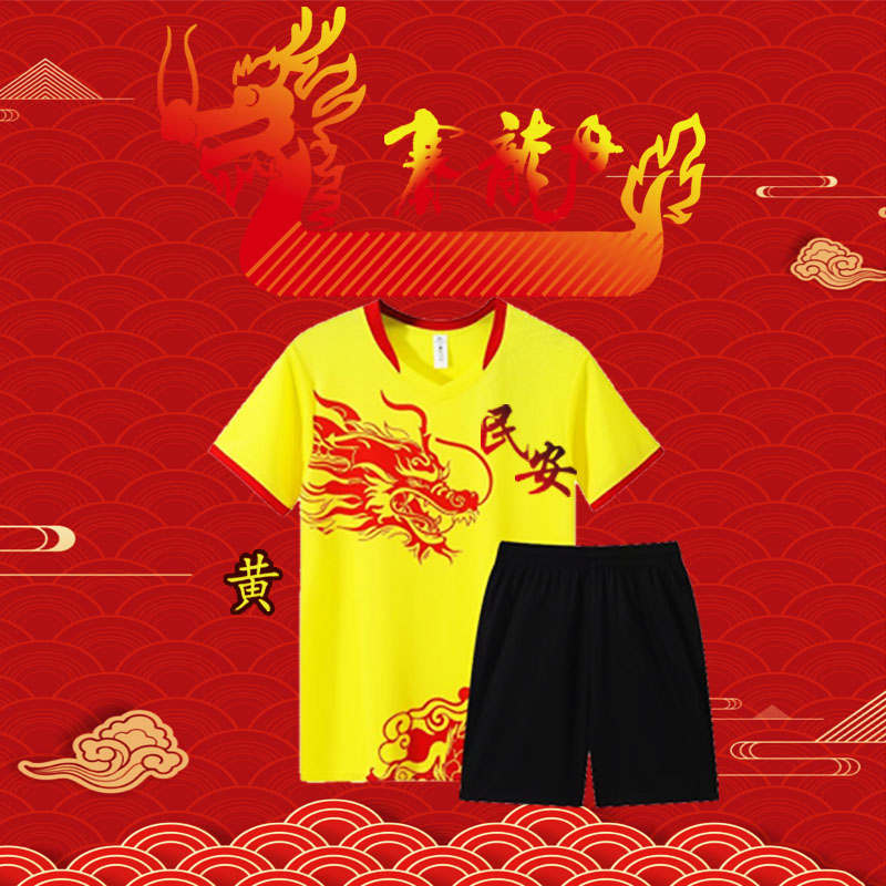 龙舟服短袖套装定制队服龙纹比赛服端午节龙舟赛男训练服球衣印字