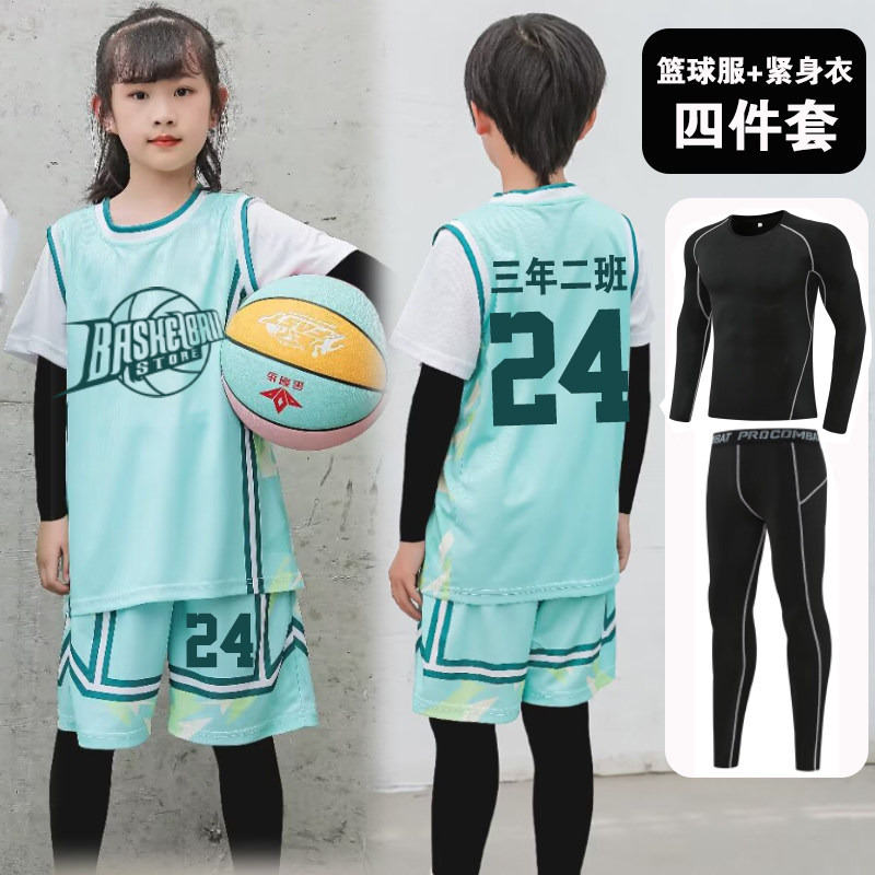 儿童中小学生篮球服套装秋冬训练服定制男童打底紧身衣女孩四件套