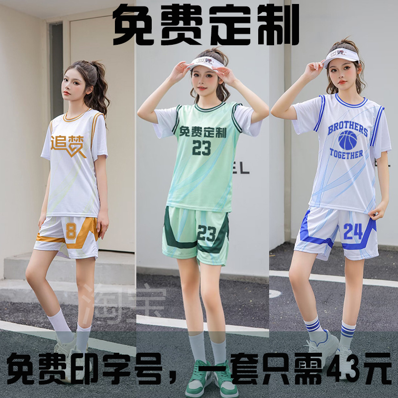 篮球服女定制学生运动比赛球衣班服假两件韩版短袖新款训练队服夏