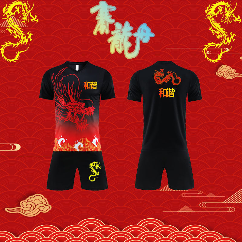 2026新款龙舟服定制划龙舟比赛运动服速干龙纹服装男端午节训练服