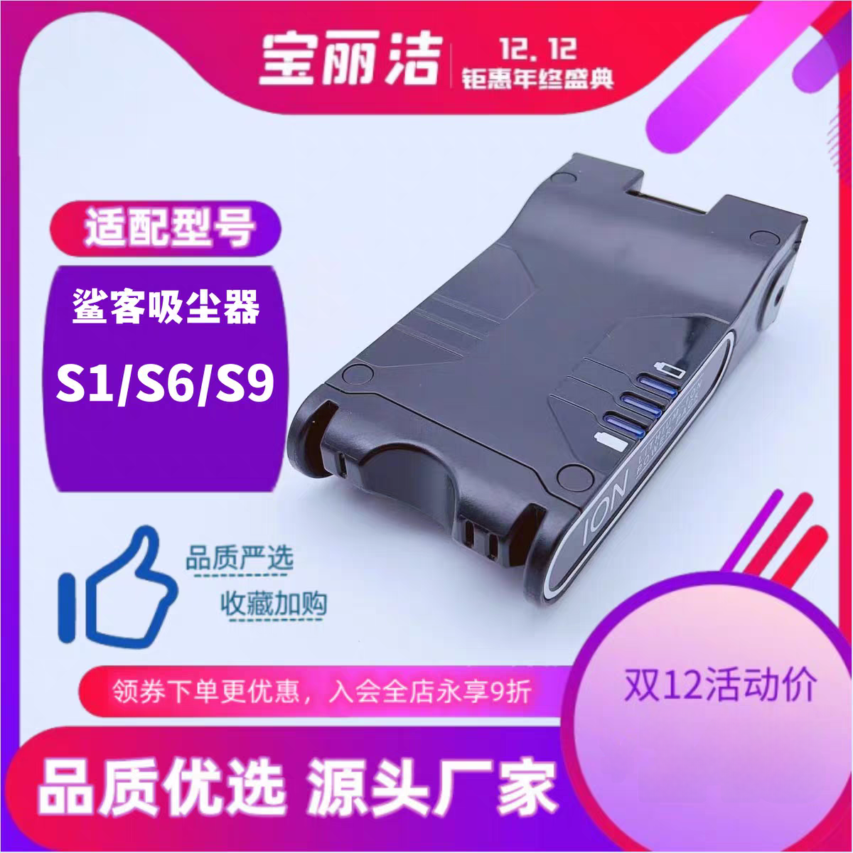 适配原装SHARK鲨客S1 S2 S6 S7 S9 IC205  XBAT200 AS吸尘器电池