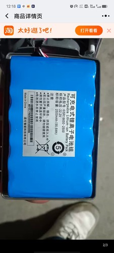 悠尼FW25010YCN洗地机电池
