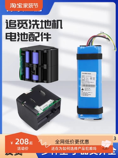 追觅H11Max洗地机电池兼容适配H12/H12pro机型大容量M13原机配件