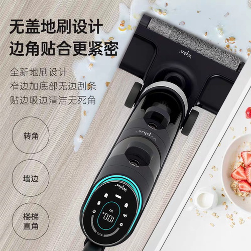 Wplus唯加洗地机电池