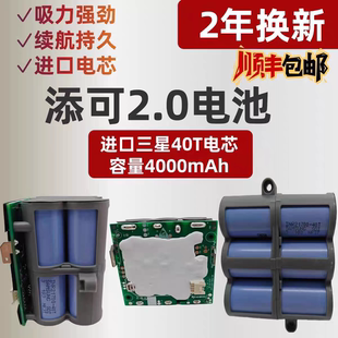 适用Tineco添可洗地机电池配件芙万三代3.0LCD/LED二代2.0锂电池