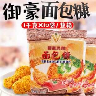 御豪玛利面包糠1kg*10袋  整箱 金黄色炸鸡排 炸鸡裹粉香酥脆皮鸡