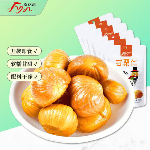 富亿农甘栗仁即食坚果软糯小零食