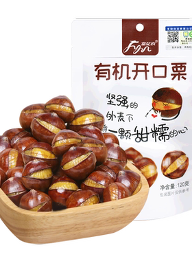 富亿农有机开口栗120g