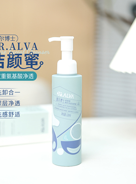 宝藏洁面！Dr.Alva瑷尔博士洁颜蜜氨基酸洗面奶温和低敏温和清洁