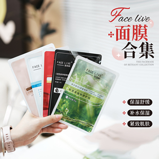 白象美少女斐思妮面膜绿膜积雪草灯泡膜冰膜黑膜补水保湿 舒缓提亮